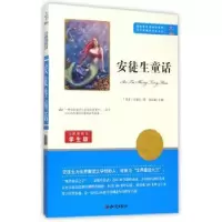诺森安徒生童话[丹]安徒生9787501586561知识出版社