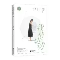 诺森我情切切云拿月,魅丽文化9787559441102江苏凤凰文艺出版社