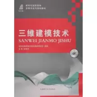 诺森三维建模技术徐国艳主编9787568503181大连理工大学出版社