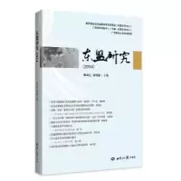 诺森东盟研究:2014滕成达9787501250998世界知识出版社