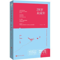 诺森28岁未成年black.f著9787541142802四川文艺出版社