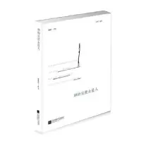 诺森神的家里全是人张执浩9787559401786江苏凤凰文艺出版社