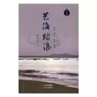 诺森凸思集:艺海踏浪陈昌友著9787514344790现代出版社