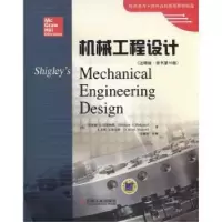 诺森机械工程设计:注释版