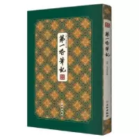 诺森香笔记(精)/拾瑶丛书朱克柔9787501064458文物出版社