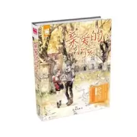 诺森亲爱的小孩奈奈著9787501589371知识出版社