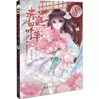 诺森赤色四叶草1笑水轩9787547614808上海远东出版社