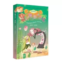 诺森藏书楼开出一朵花鲁兵 云朵朵等9787505633599连环画出版社