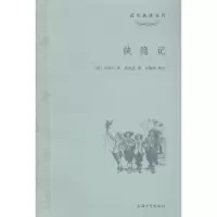 诺森侠隐记(法)大仲马著9787567113176上海大学出版社