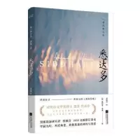 诺森悉达多(德)赫尔曼·黑塞9787559451453江苏文艺出版社