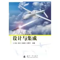 诺森系统设计与集成李杰[等]编著9787118096705国防工业出版社