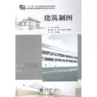 诺森建筑制图游普元主编9787562477389重庆大学出版社