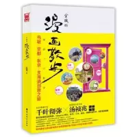 诺森金城的漫画散步金城著9787536253018岭南美术出版社