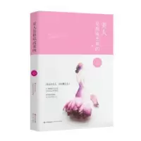 诺森美人是修炼出来的(日)大田垣晴子9787514345742现代出版社
