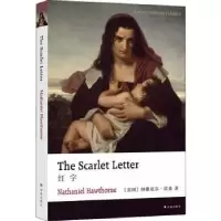 诺森红字[美]纳撒尼尔·霍桑9787544783613译林出版社