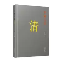 诺森李国文说清李国文9787547041772万卷出版公司
