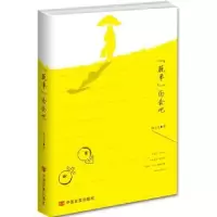 诺森“脱单”约会吧陈小北著9787517105756中国言实出版社