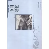 诺森中国记忆:散文卷王剑冰主编9787550016118百花洲文艺出版社