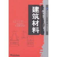 诺森建筑材料冯翔,戴勤友主编9787561850824天津大学出版社