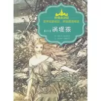 诺森涡堤孩(德)福凯著9787565619472首都师范大学出版社