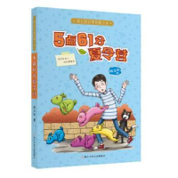 诺森5点61分夏令营段立欣著9787559707659浙江少年儿童出版社