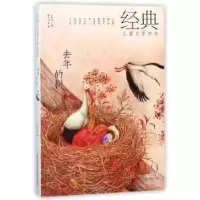 诺森去年的树梅子涵等著9787547049259万卷出版公司