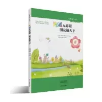 诺森沟通限 朋友遍天下田彤9787534796203大象出版社
