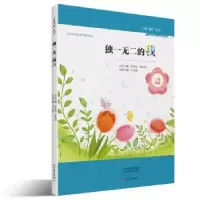 诺森的我卢元娟9787534796197大象出版社