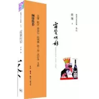 诺森霜鬓何妨蔡澜著9787108043641生活·读书·新知三联书店