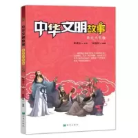 诺森中华文明故事——南北大交融赵显明9787537980739希望出版社