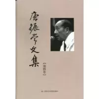 诺森唐振常文集唐振常9787552001389上海社会科学院出版社