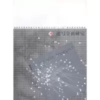 诺森速写全面研究申庆全主编9787531467540辽宁美术出版社