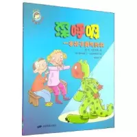诺森深呼吸苏·格拉芙思9787106041151中国电影出版社