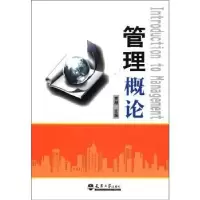 诺森管理概论贾湖主编9787561842812天津大学出版社
