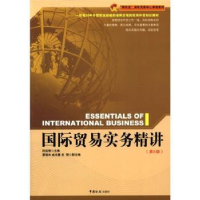 诺森国际贸易实务精讲田运银 主编9787801658630中国海关出版社