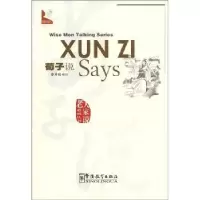 诺森荀子说蔡希勤编注97875138014华语教学出版社