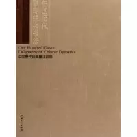 诺森孙过庭书谱(唐)孙过庭9787548009559江西美术出版社
