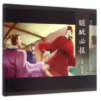 诺森瑕疵必报周功鑫主编9787532161461上海文艺出版社