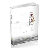 诺森《民风》钢琴套曲曹洪涛作曲97875690222四川大学出版社