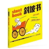 诺森斜坡书(美)彼得·纽威尔9787548428534哈尔滨出版社