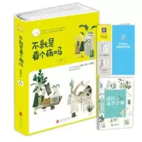 诺森不就是看个病吗赵雅楠著9787559604514北京联合出版公司