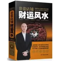 诺森店铺黄一真主编9787535647016湖南美术出版社