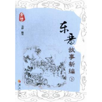 诺森东晋故事新编马舒编写9787508073460华夏出版社