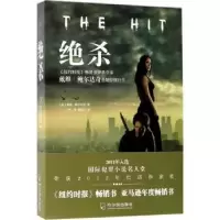 诺森绝杀(美)戴维·鲍尔达奇著9787548432562哈尔滨出版社