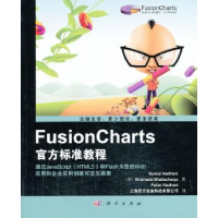 诺森FusionCharts官方标准教程