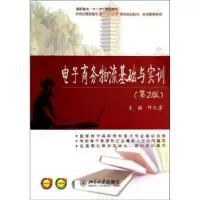 诺森商务物流基础与实训邓之宏主编9787301240342北京大学出版社