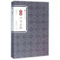 诺森图解四书五经孔子等著9787546153094山社