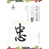 诺森忠王颖编著9787201082868天津人民出版社
