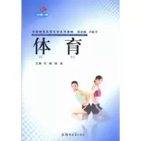 诺森体育马威9787564509019郑州大学出版社