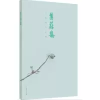 诺森隽蔚集:马建作集马建国著9787209107082山东人民出版社